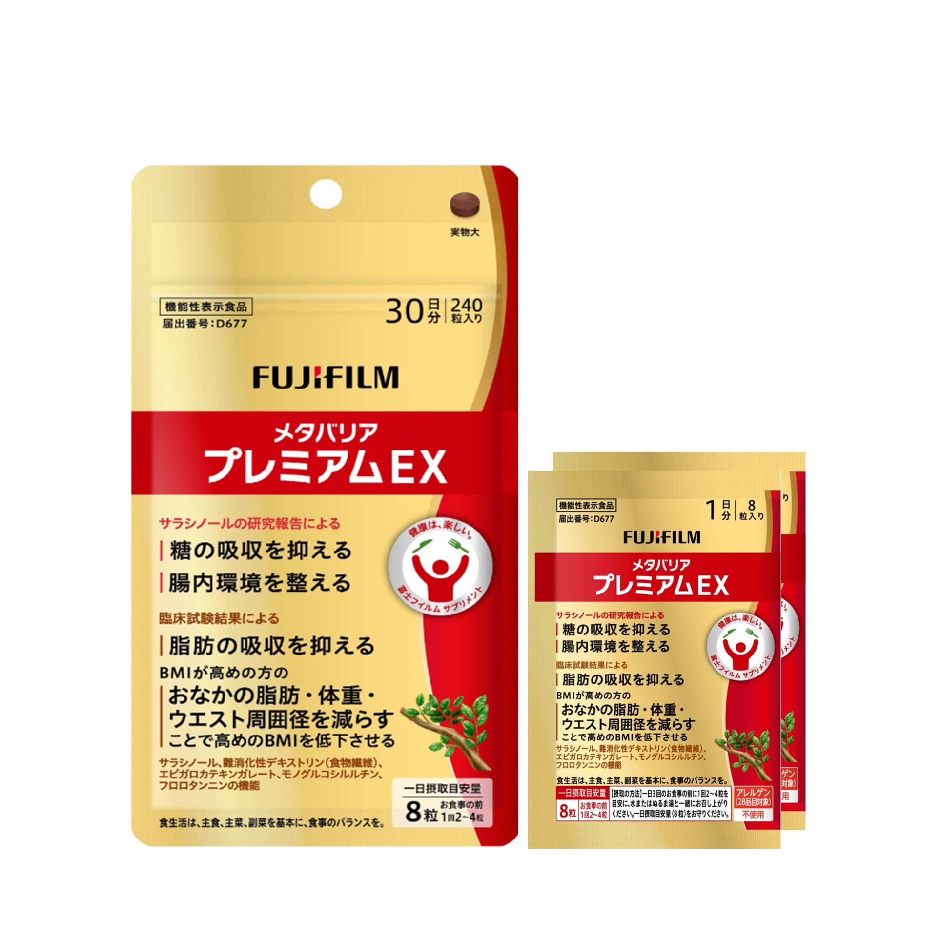 Amazon.co.jp: 富士フイルム メタバリア プレミアムEX (30日分 240粒
